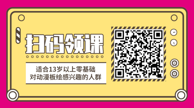 樹(shù)華美術(shù)CG動(dòng)漫插花課免費(fèi)領(lǐng)