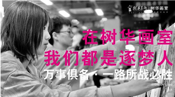 廣州樹華畫室：課堂紀(jì)實(shí)，唯有不斷精進(jìn)，不斷戰(zhàn)勝自己！